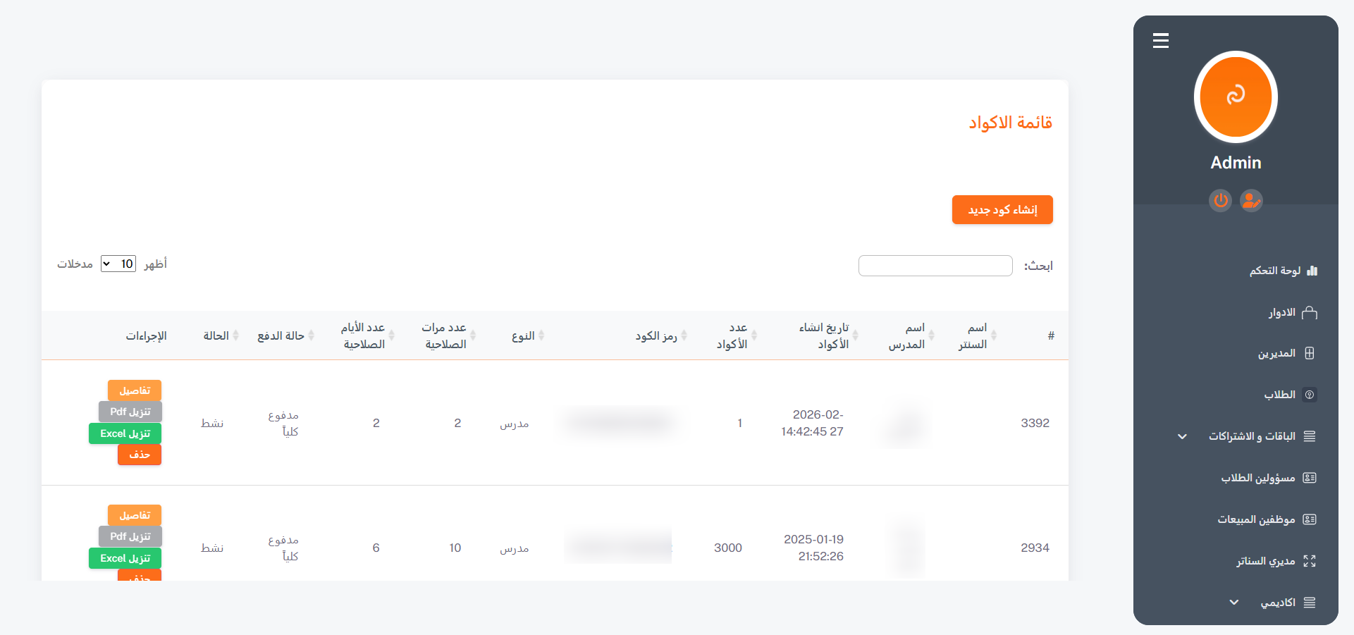 صورة المشروع