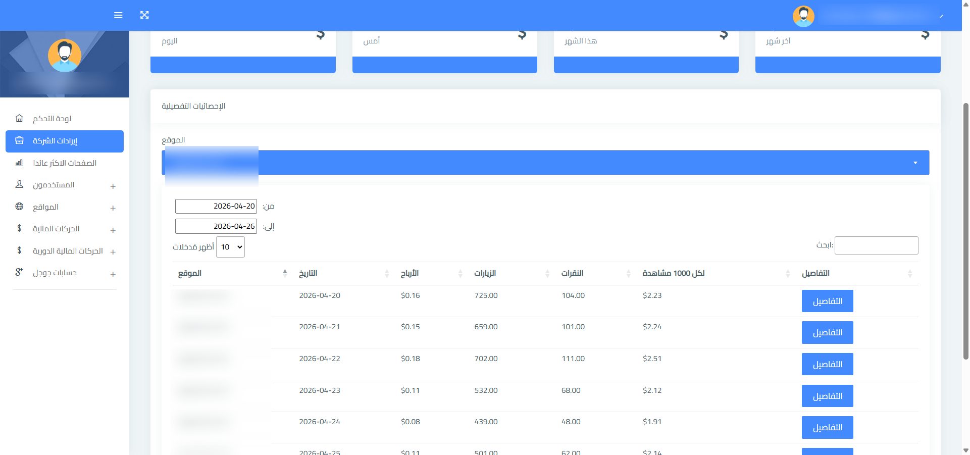صورة المشروع