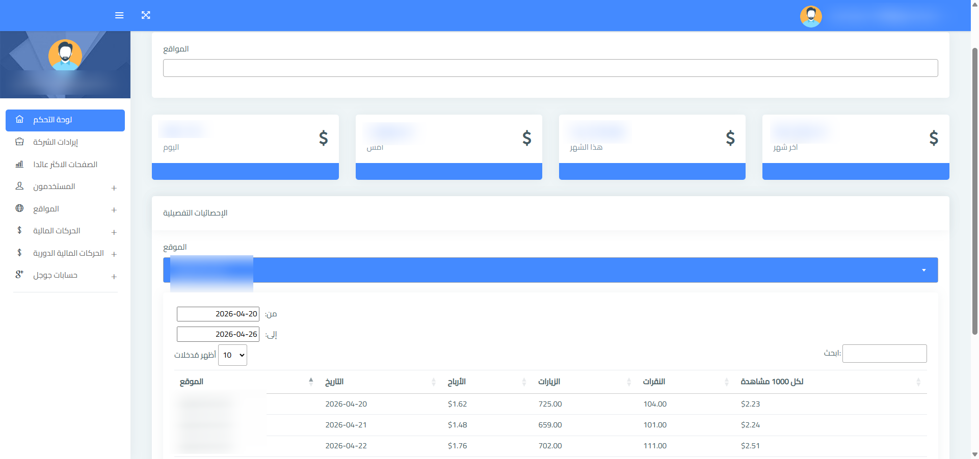صورة المشروع