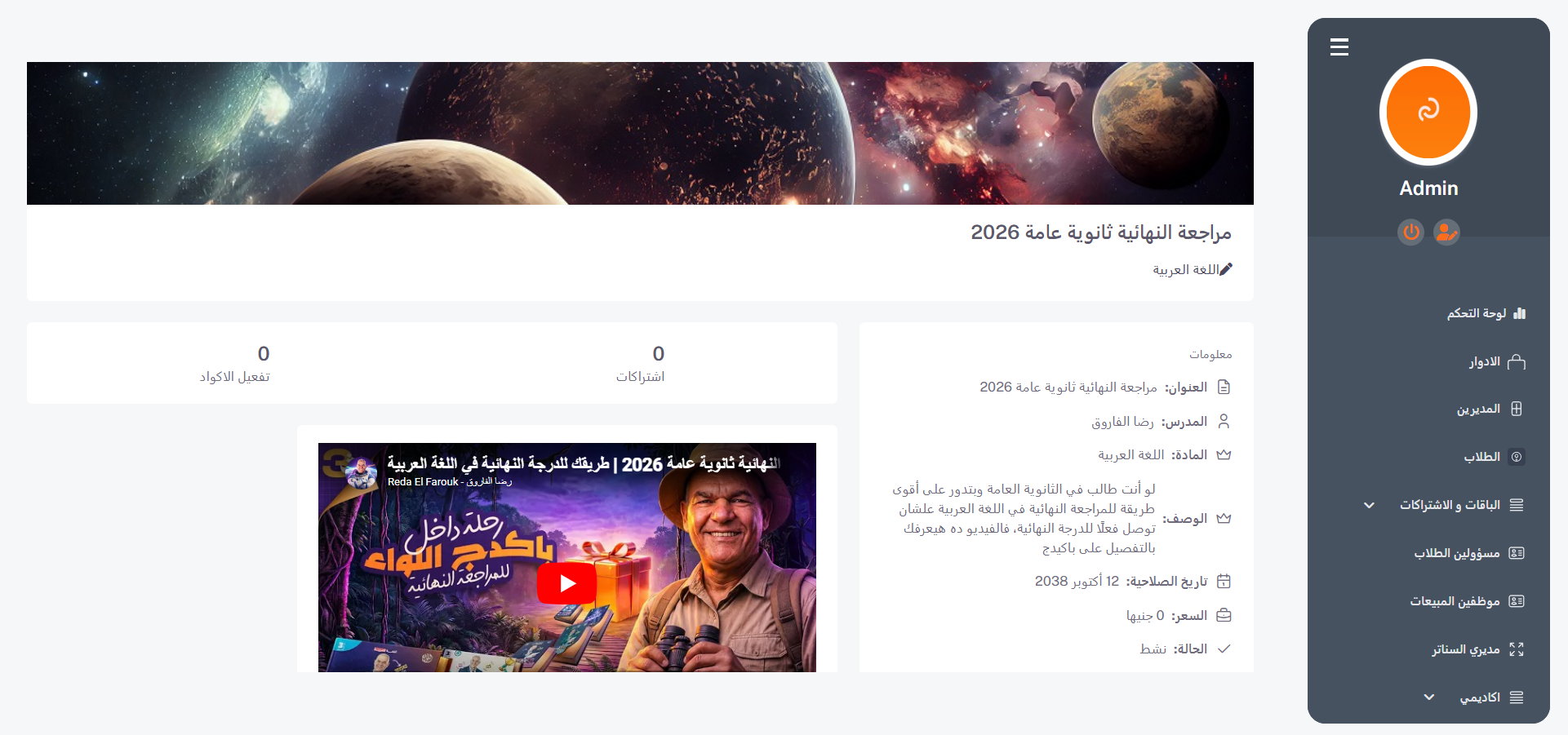 صورة المشروع