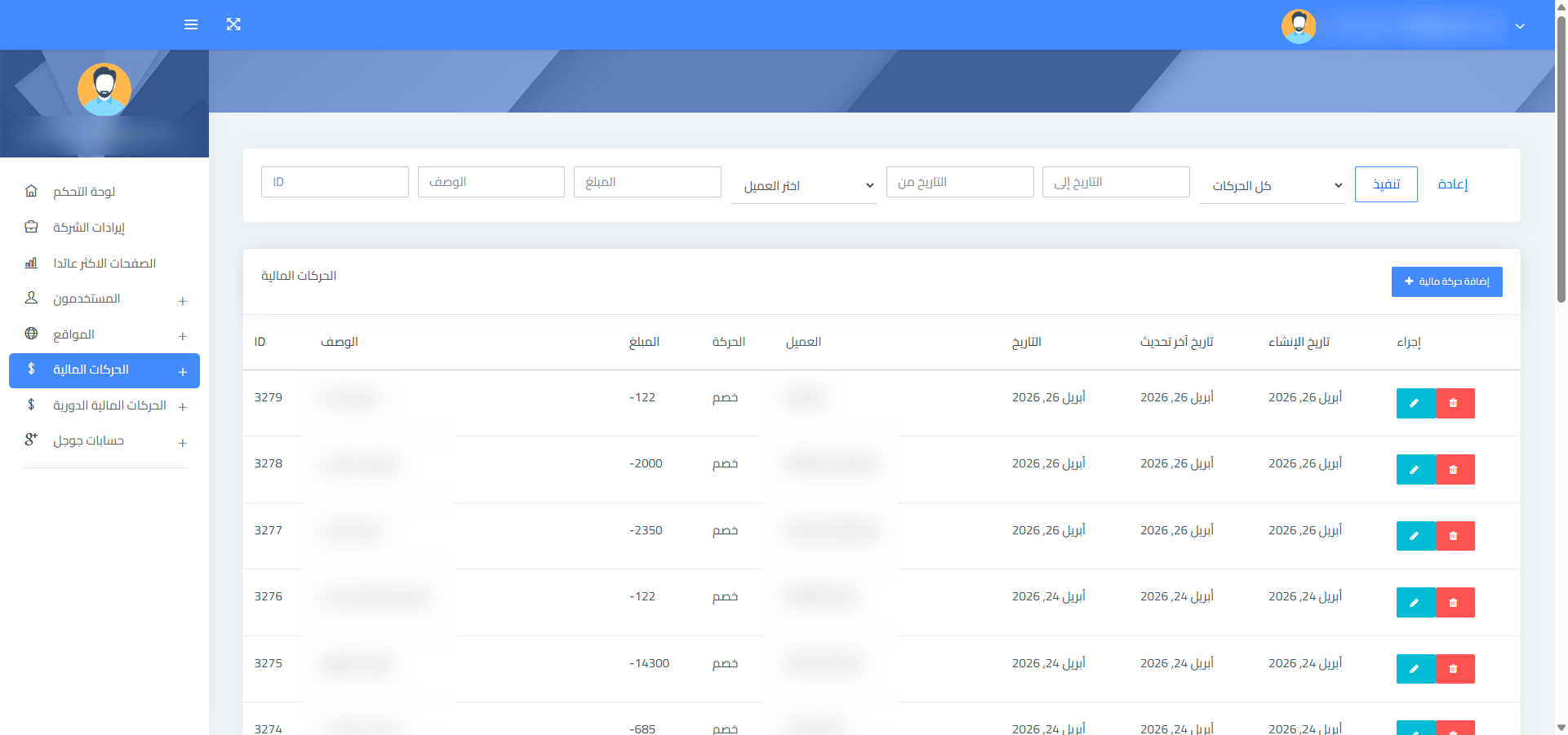 صورة المشروع