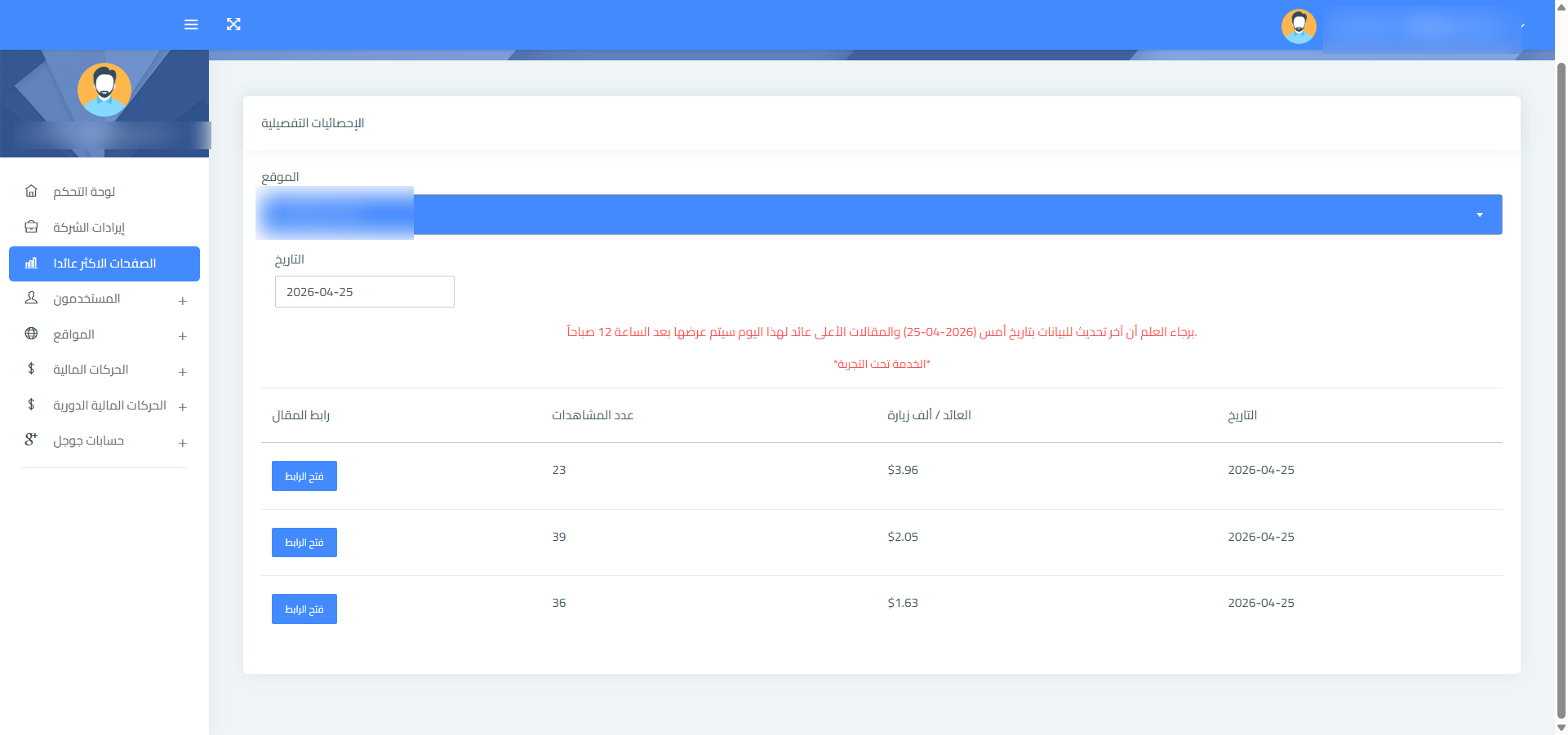 صورة المشروع